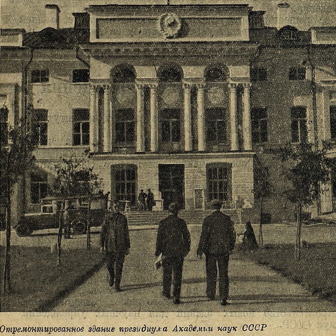 Доклад: СССР в 1934 году